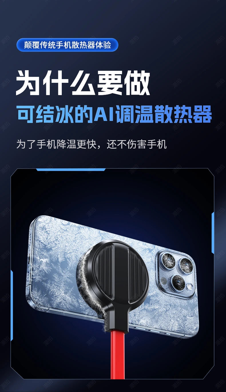Mobile phone radiator liquid-cooled water-cooled semiconductor 64W cooling e-sports refrigeration