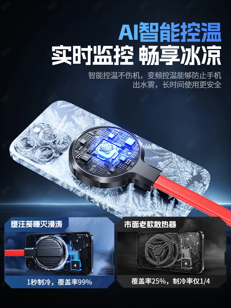 Mobile phone radiator liquid-cooled water-cooled semiconductor 64W cooling e-sports refrigeration