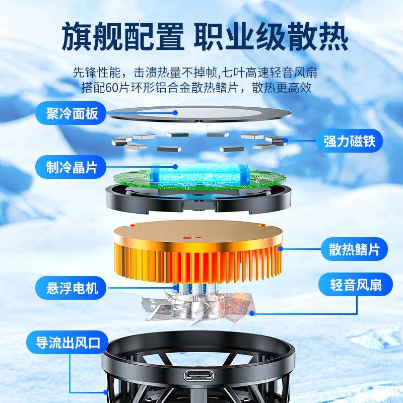 15W High Power Rechargeable Magnetic Phone Cooler Freezes For Longer And Stronger Cooling Air Creating a Full Gaming Atmosphere